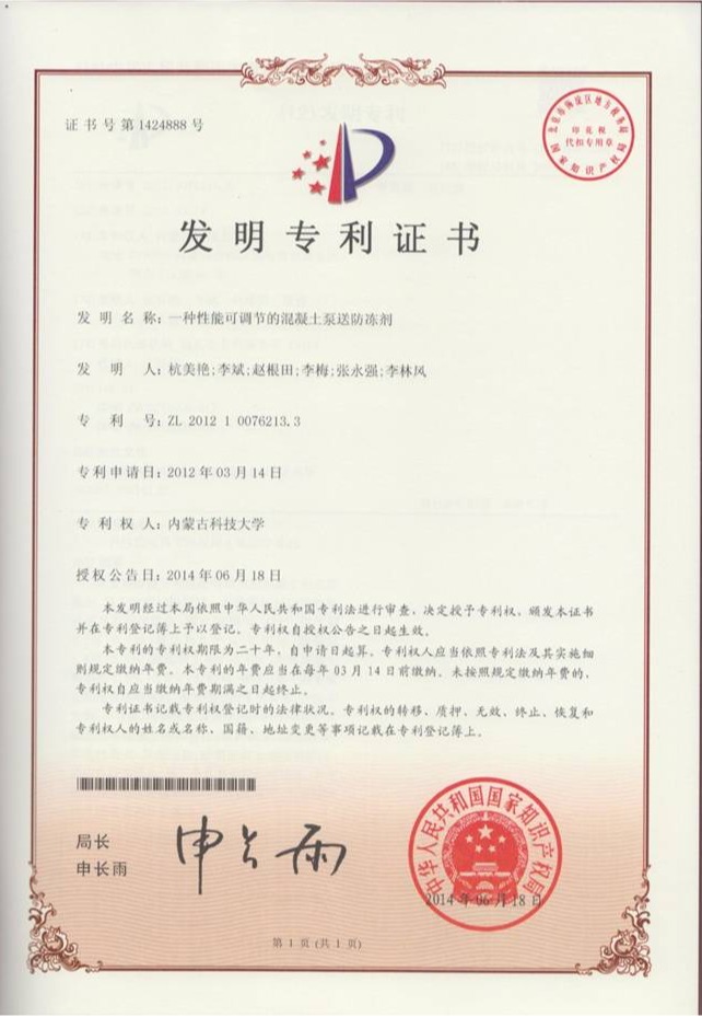 發明專利-02